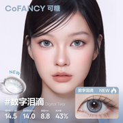 CoFANCY 可糖 數字淚滴 | 1-Day | 10P