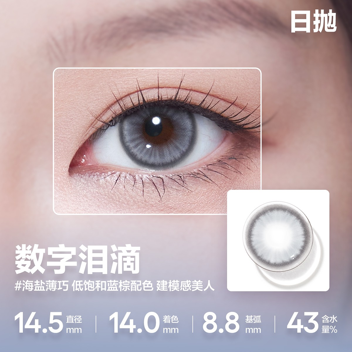 CoFANCY 可糖 數字淚滴 | 1-Day | 10P
