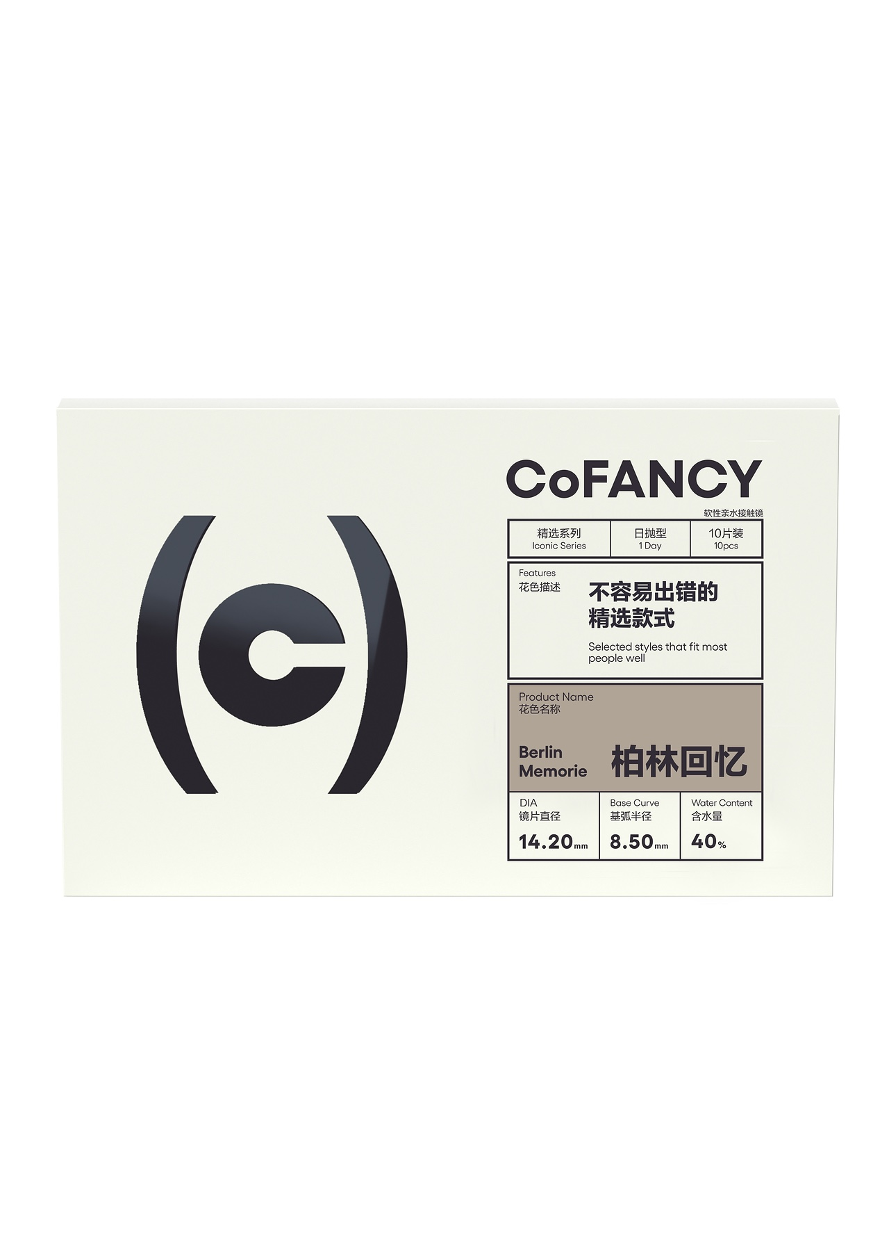 CoFANCY 可糖 柏林回憶 | 1-Day | 10P