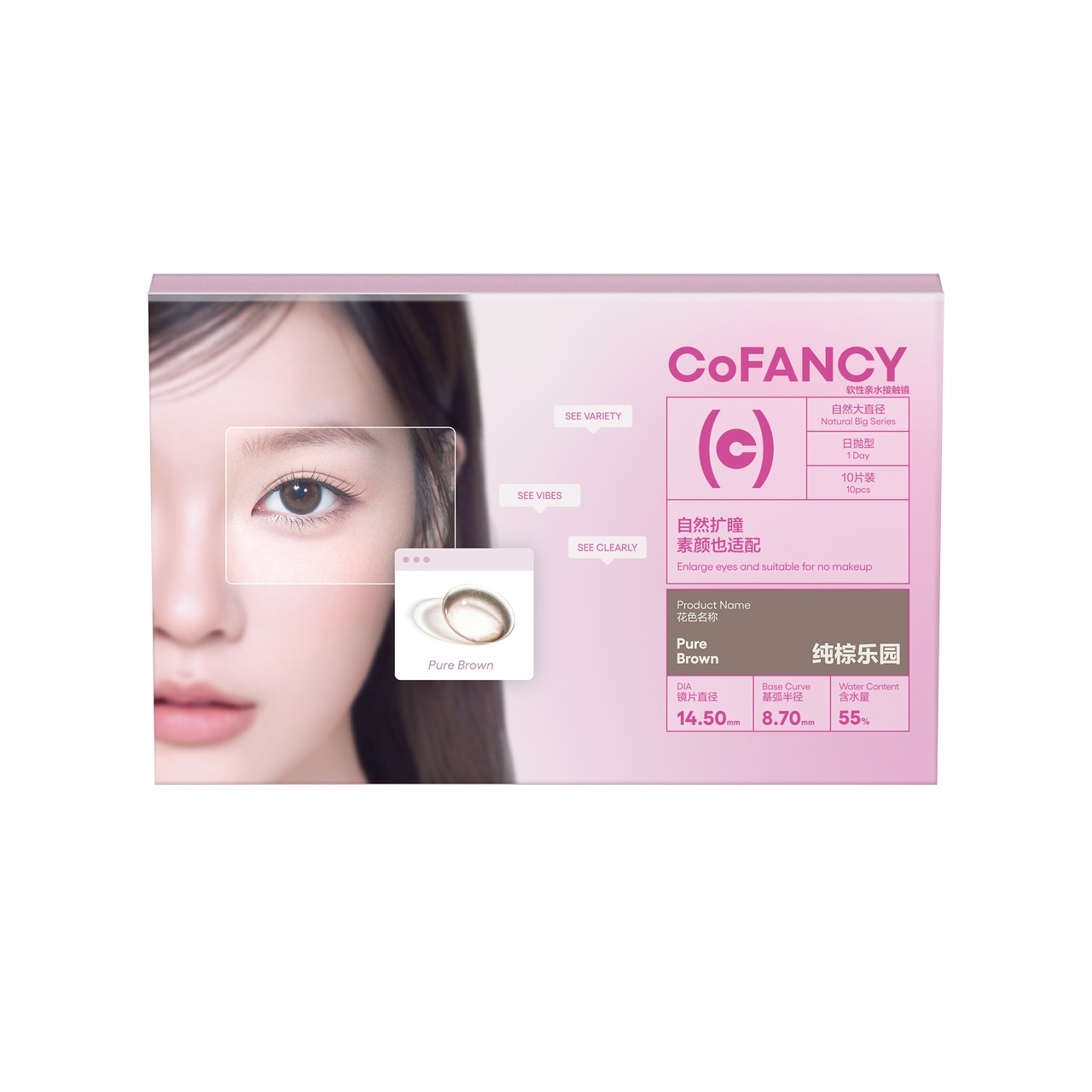 CoFANCY 可糖 純棕樂園 | 1-Day | 10P