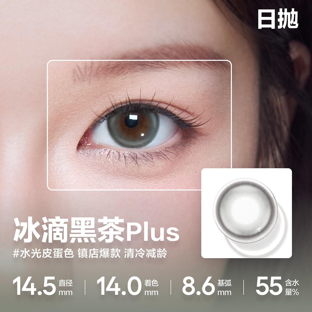 CoFANCY 可糖 冰滴黑茶PLUS | 1-Day | 10P