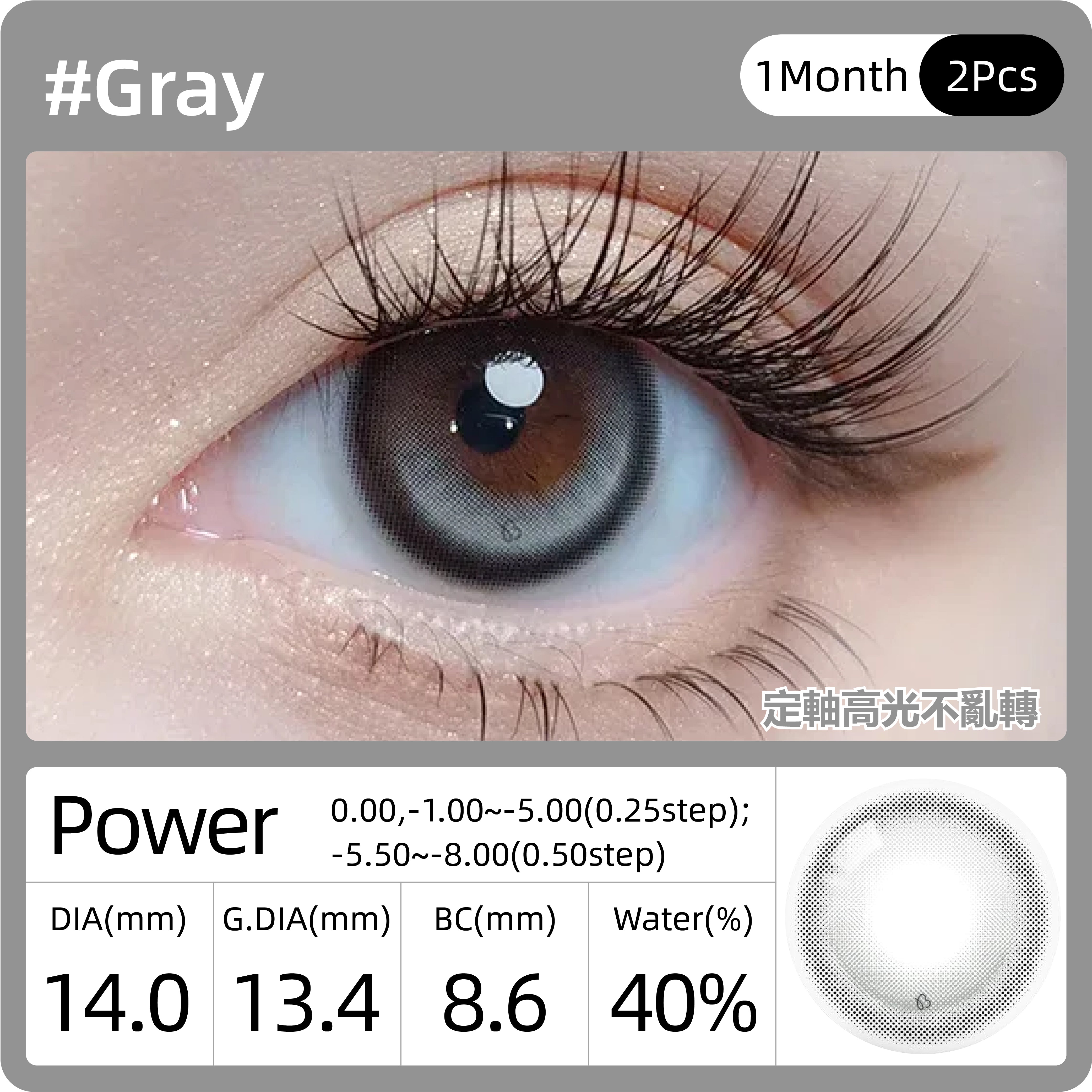 OLOLA LUNE Gray | 1-Month | 2P