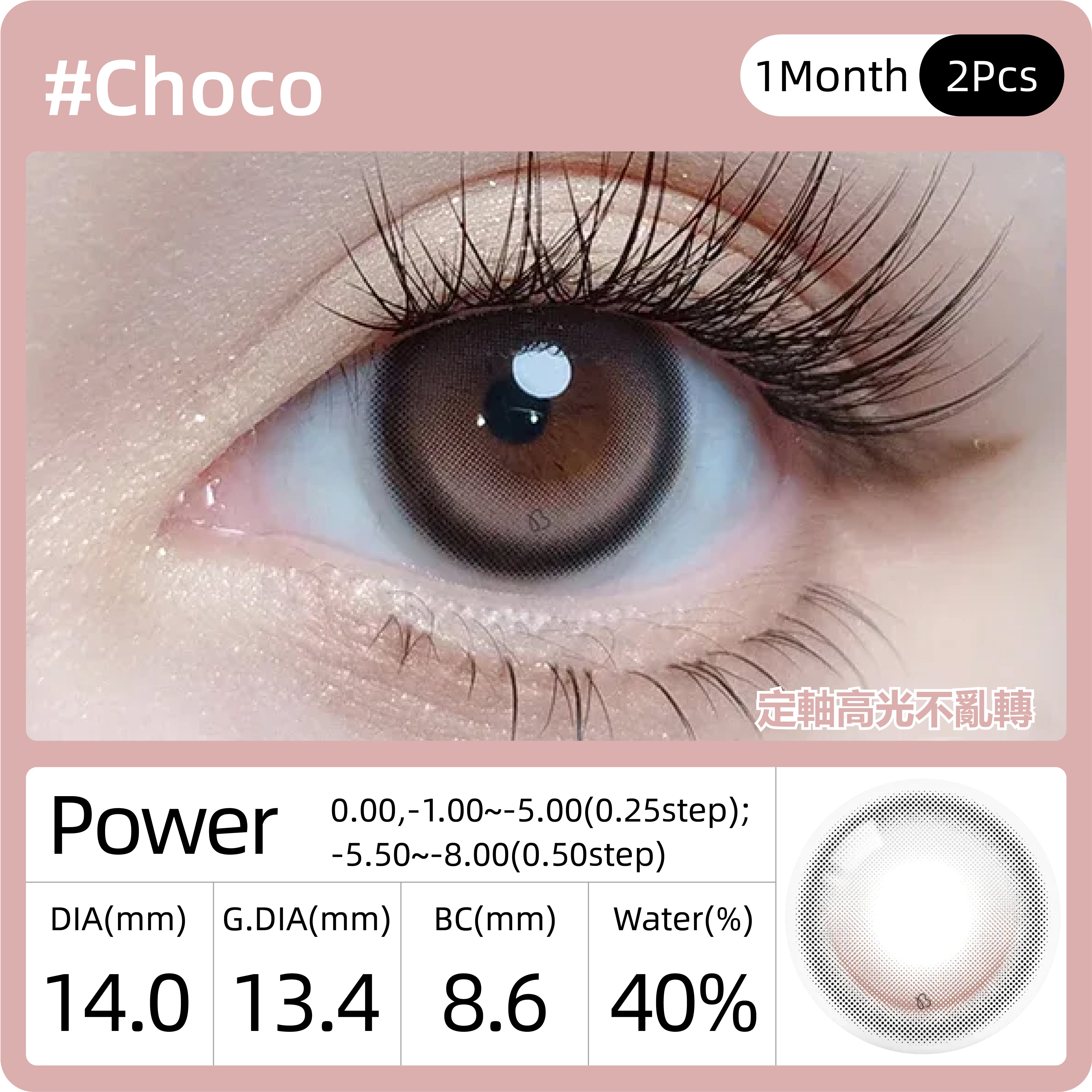 OLOLA LUNE Choco | 1-Month | 2P