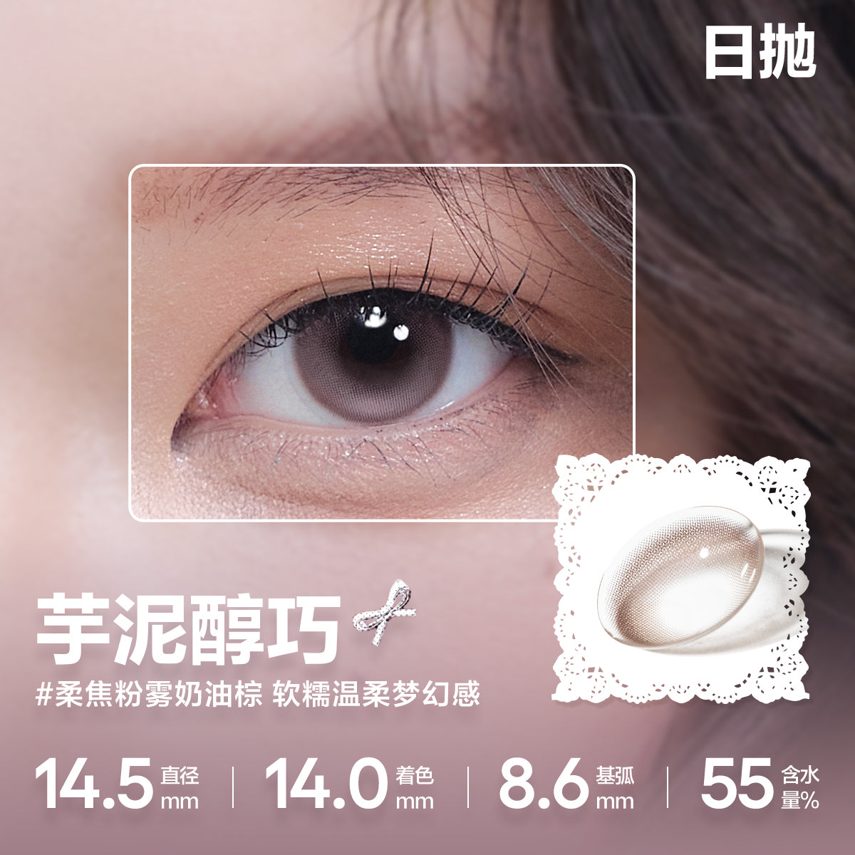 CoFANCY 可糖 芋泥醇巧 | 1-Day | 10P