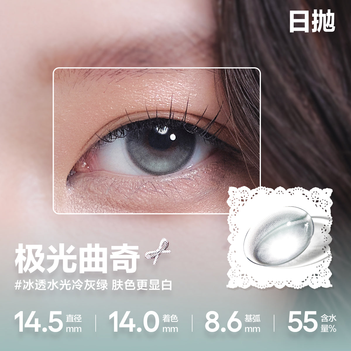 CoFANCY 可糖 極光曲奇 | 1-Day | 10P