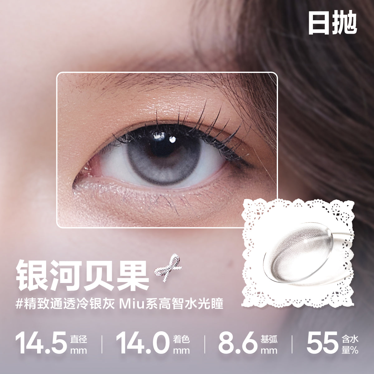 CoFANCY 可糖 銀河貝果 | 1-Day | 10P